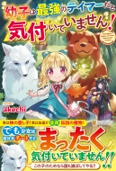 �c�q�͍ŋ��̃e�C�}�[���ƋC�t���Ă��܂���!