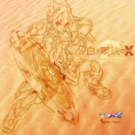 III (トリプルアイ)/Gunvolt Chronicles： Luminous Avenger Ix2 Soundtrack