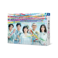 Jizoku Kanou Na Koi Desuka? -Chichi To Musume No Kekkon Koushinkyoku-Blu-Ray Box
