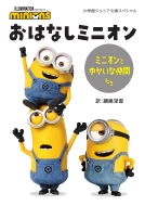 ���翼��/���Ϥʤ��ߥ˥��� �ߥ˥���Ȥ椫������֤��� ���شۥ���˥�ʸ��
