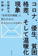 �R���i�A�D���A�n���i���A�����ĉ��g������ �u���E�j�I�ۑ�v�ɒ��ނ��߂́A�������̏����Ȏ���