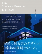 Infix Spaces & Projects 1991-2022 ԋ{gFNjN