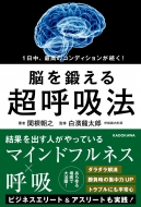 1�����A�ō��̃R���f�B�V����������! �]��b���钴�ċz�@1