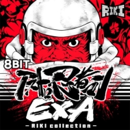 ߥ塼å/8bit ȥǦԥޥexa - Riki Collection -