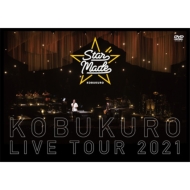 コブクロ/Kobukuro Live Tour 2021 Star Made At 東京ガーデンシアター