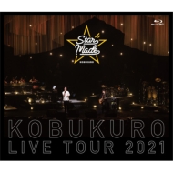 KOBUKURO LIVE TOUR 2021 hStar Madeh at K[fVA^[ (Blu-ray)