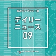 TV Soundtrack/Ntvm Music Library ƻ饤֥꡼ ǥ꡼˥塼09