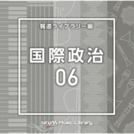 TV Soundtrack/Ntvm Music Library ƻ饤֥꡼ 06