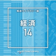 TV Soundtrack/Ntvm Music Library ƻ饤֥꡼ к14