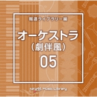 TV Soundtrack/Ntvm Music Library ƻ饤֥꡼ ȥ(ȼ)05