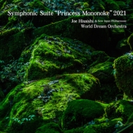 久石譲 (Joe Hisaishi)/Symphonic Suite Princess Mononoke 2021