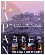 S̕Si JAPAN:POETRY@AND@PLACES