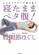 Naoko (λ)/ʤڥʢ! Դۤ