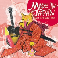 ΤHHR/Made In Japan