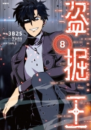 ���@�� 8 MF�R�~�b�N�X