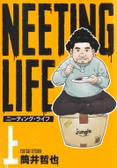 ů/Neeting Life ˡƥ󥰡饤  󥰥ץߥå