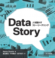 DataStory l𓮂Xg[[eO