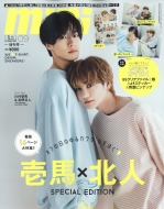 mini (ミニ)2022年 9月号増刊【表紙：川村壱馬 & 吉野北人（THE RAMPAGE from EXILE TRIBE）】