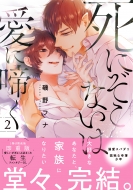 ���ɂ����Ȃ��͈��ɚe�� 2 Glanz Bl Comics