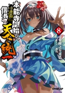 �{�\������n�߂�M���Ƃ̓V������ 8 �I�[�o�[���b�v����