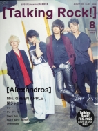 Talking Rock 2022�N 8�������� Alexandros ���W