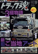 �g���b�N��(�g���b�N �X�s���b�c)2022�N 9����