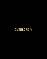 オーバーロードIV 1【DVD】