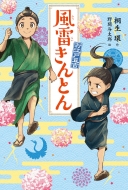 ��������Ƃ� ���]�˓��g