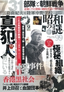 ���a�̓�99(��)�~���I�����b�N