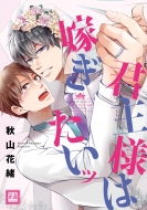 �N��l�͉ł������b �ԉ��R�~�b�N�X