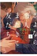 yoha/ʤ͡ޤͧ-業ˤĤ- 4 Poe Backs / The Omegaverse Project Comics