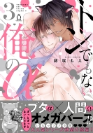 ƣ⤨/ȥǤʤΦ 3 Charles Comics