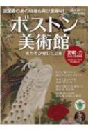 Magazine (Book)/ι̺  ܥȥѴ-ϼԤݽ- 󥨥å