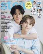 steady.(ステディ)2022年 9月号【表紙：川村壱馬×吉野北人（THE RAMPAGE from EXILE TRIBE）】