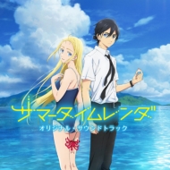 TV Anime[Summer Time Rendering]original Soundtrack
