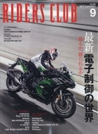 Riders Club (���C�_�[�X �N���u)2022�N 9����
