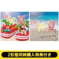 �y2�`�ԓ����w�����T�t�Z�b�g�z���{�ł����΂�A�c�C��(Type-a)+(Type-b)