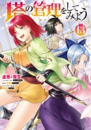 ���̊Ǘ������Ă݂悤 13 Mf�R�~�b�N�X