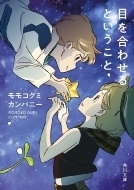 �ڂ����킹��Ƃ������� �p�앶��