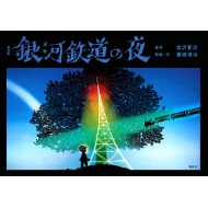 �V���� ��͓S���̖�