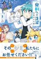 �S�˂���̐��� 5 �o���u�[�R�~�b�N�X