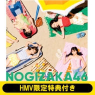 乃木坂46 30thシングル（ニューシングル）『好きというのはロックだぜ！』《HMV限定特典：ポストカード(Type-B)》|ジャパニーズポップス