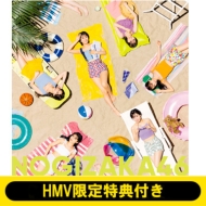 乃木坂46 30thシングル（ニューシングル）『好きというのはロックだぜ！』《HMV限定特典：ポストカード(Type-B)》|ジャパニーズポップス