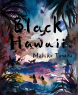 田中麻記子/Black Hawaii (作品集+7インチレコード)