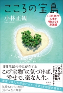 小林正観 作品セット　20冊　折れ跡　同梱可 小林正観さん専門店 【本・CD・グッズ全国通販】SKPうたし