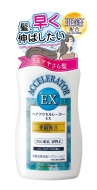 ヘアアクセルレーターEX / フローラルアップルの香り