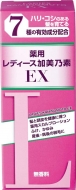 レディース加美乃素EX