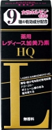 レディース加美乃素HQ
