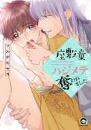 ���~���ł����A�n�W���e��D���܂��� 1 Gush Comics