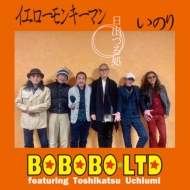 BOBOBO LTD featuring Toshikatsu Uchiumi  RUDIE/ФŤ